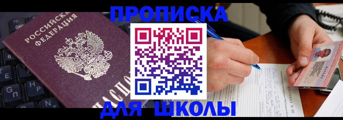 временная регистрация для всех в Боре