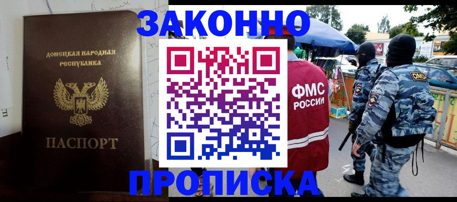 прописка паспорт в Боре